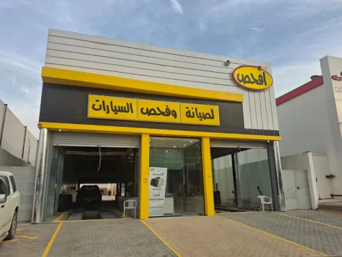 اتصل بمركز افحص لصيانة وفحص السيارات